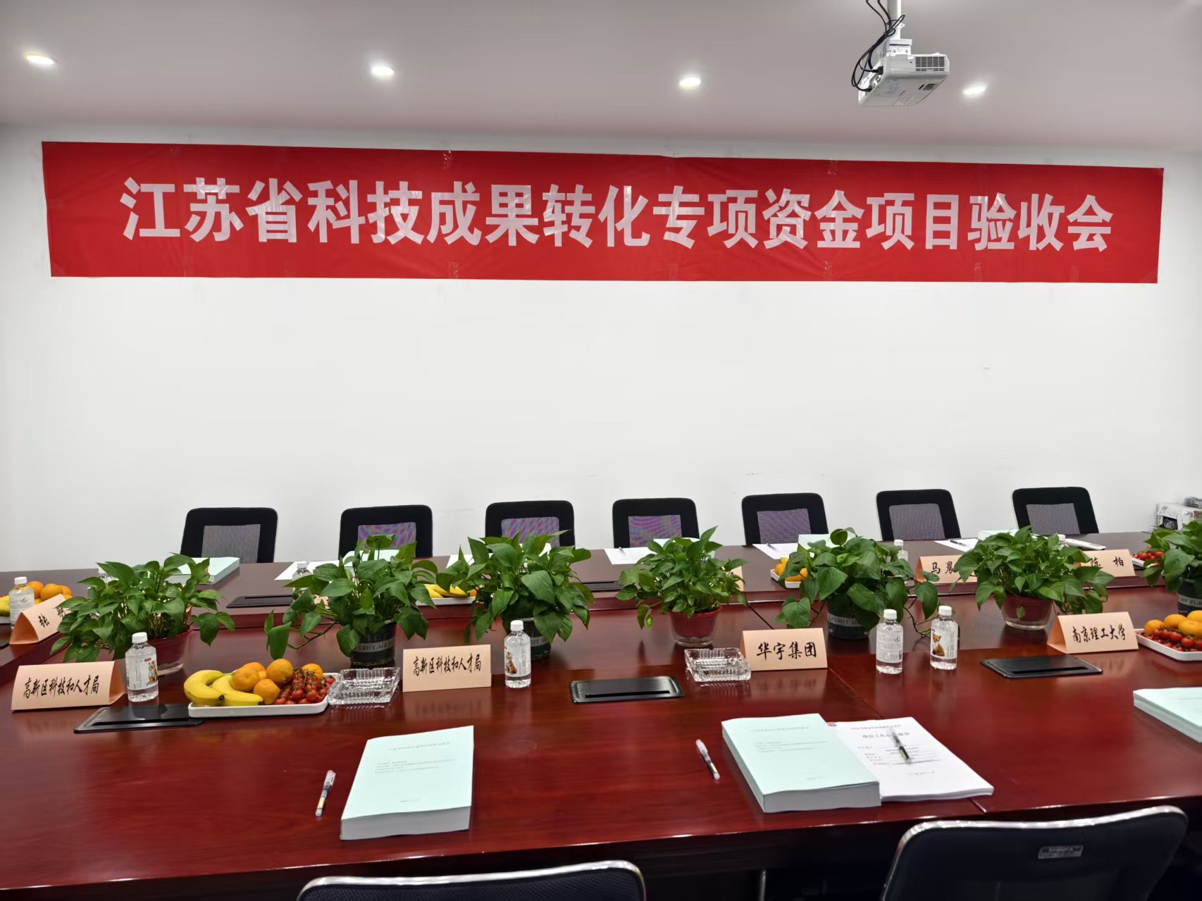 華宇印涂集團省科技成果轉化項目順利通過驗收 技術創新賦能包裝產業升級